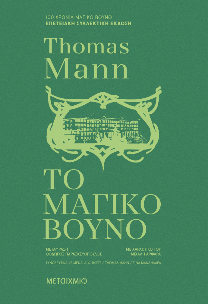 Μυστήριο στο Καμερούν-2