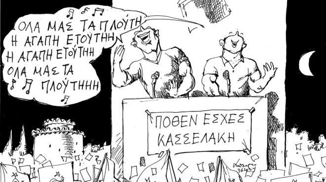 σκίτσο-του-ανδρέα-πετρουλάκη-04-06-24-563059390