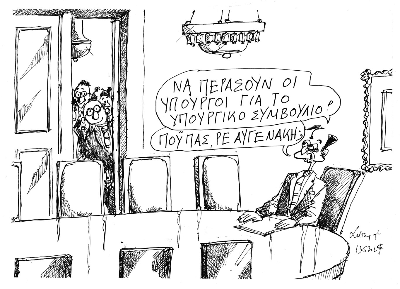 σκίτσο-του-ανδρέα-πετρουλάκη-14-06-24-563079130