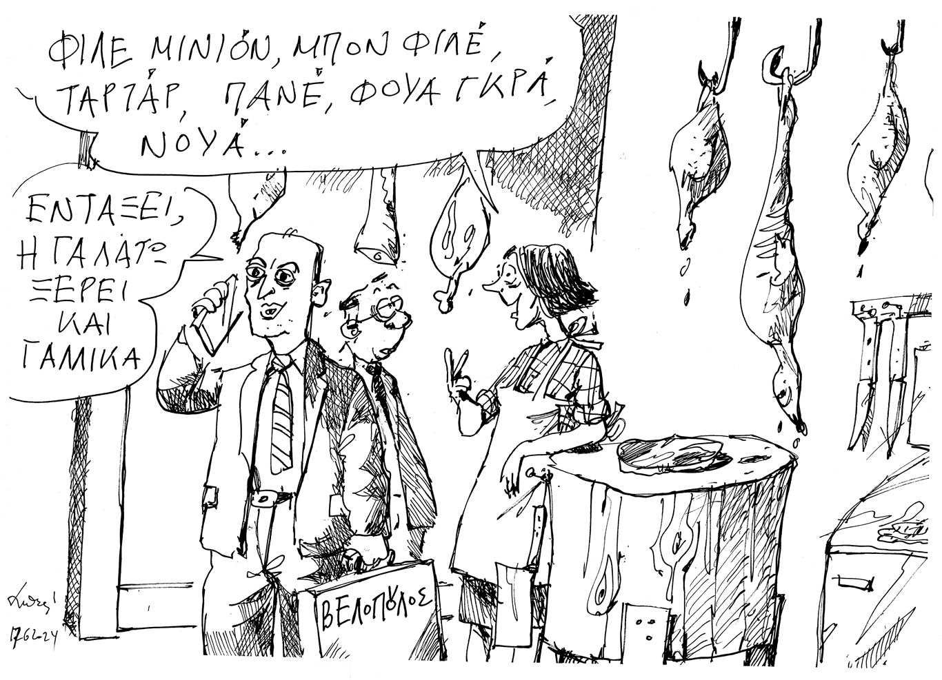 σκίτσο-του-ανδρέα-πετρουλάκη-18-06-24-563085037
