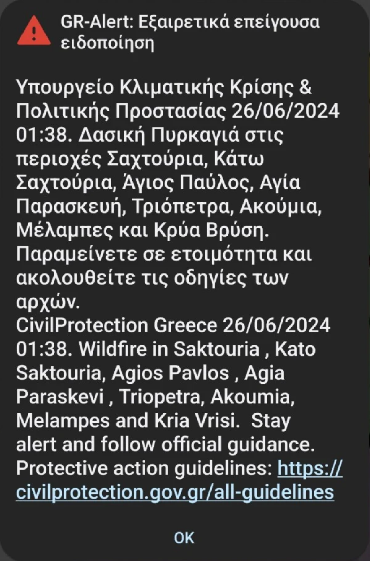 Μεγάλη φωτιά στο νότιο Ρέθυμνο – Μήνυμα από το «112» τα ξημερώματα-1