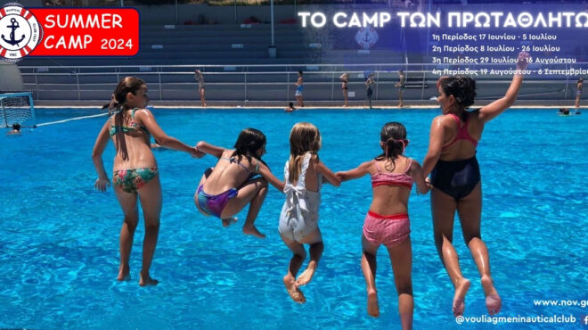 ναυτικός-όμιλος-βουλιαγμένης-25-χρόνια-563065507