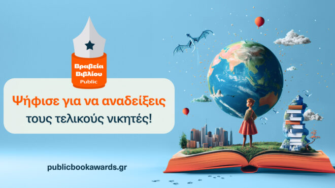 ανακοινώθηκαν-οι-υποψήφιοι-των-βραβε-563084719