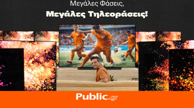 πώς-το-public-φέρνει-την-αδρεναλίνη-των-αθλη-563063485