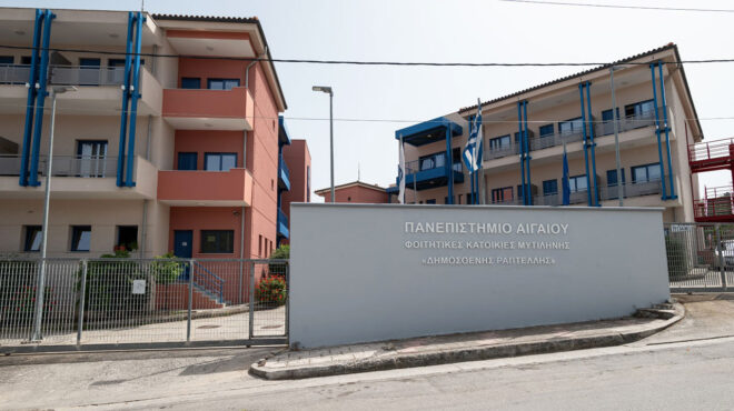 πανεπιστήμιο-αιγαίου-διακοπές-στις-φ-563065114