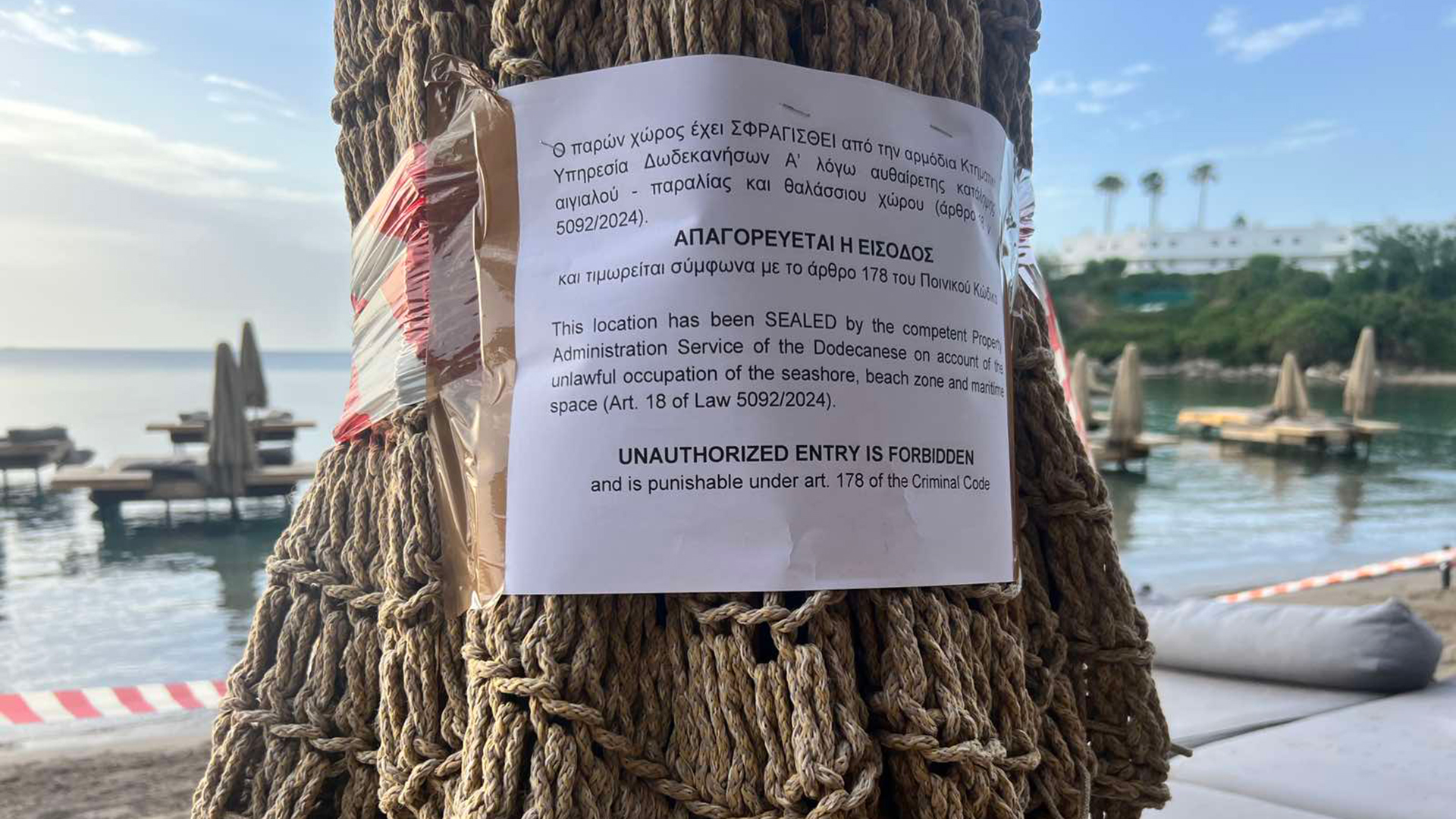 Ρόδος: Εβαλαν «λουκέτο» στο μπιτς μπαρ με τα θαλάσσια κρεβάτια (φωτογραφίες)-1