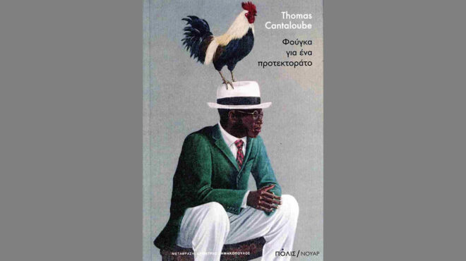 μυστήριο-στο-καμερούν-563059246