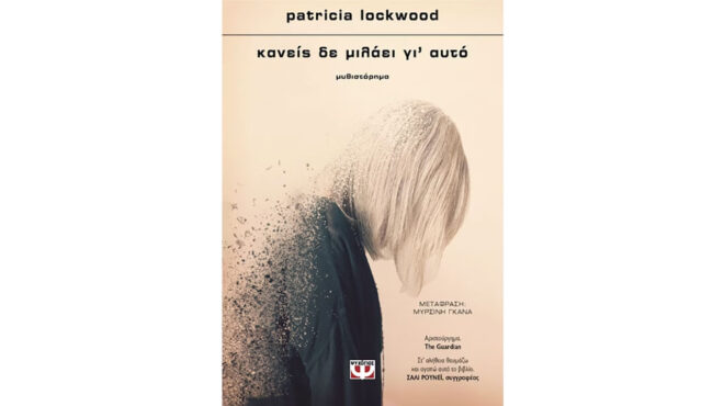 κοιτάζοντας-την-πύλη-της-ψηφιακής-φυλ-563056309