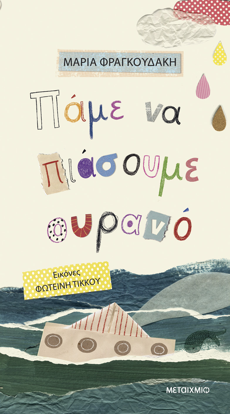 Αγάπη άνευ όρων με την πρώτη ματιά-1