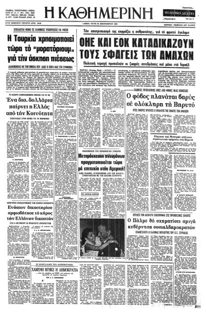 Η βία κορυφώνεται στον Λίβανο-3