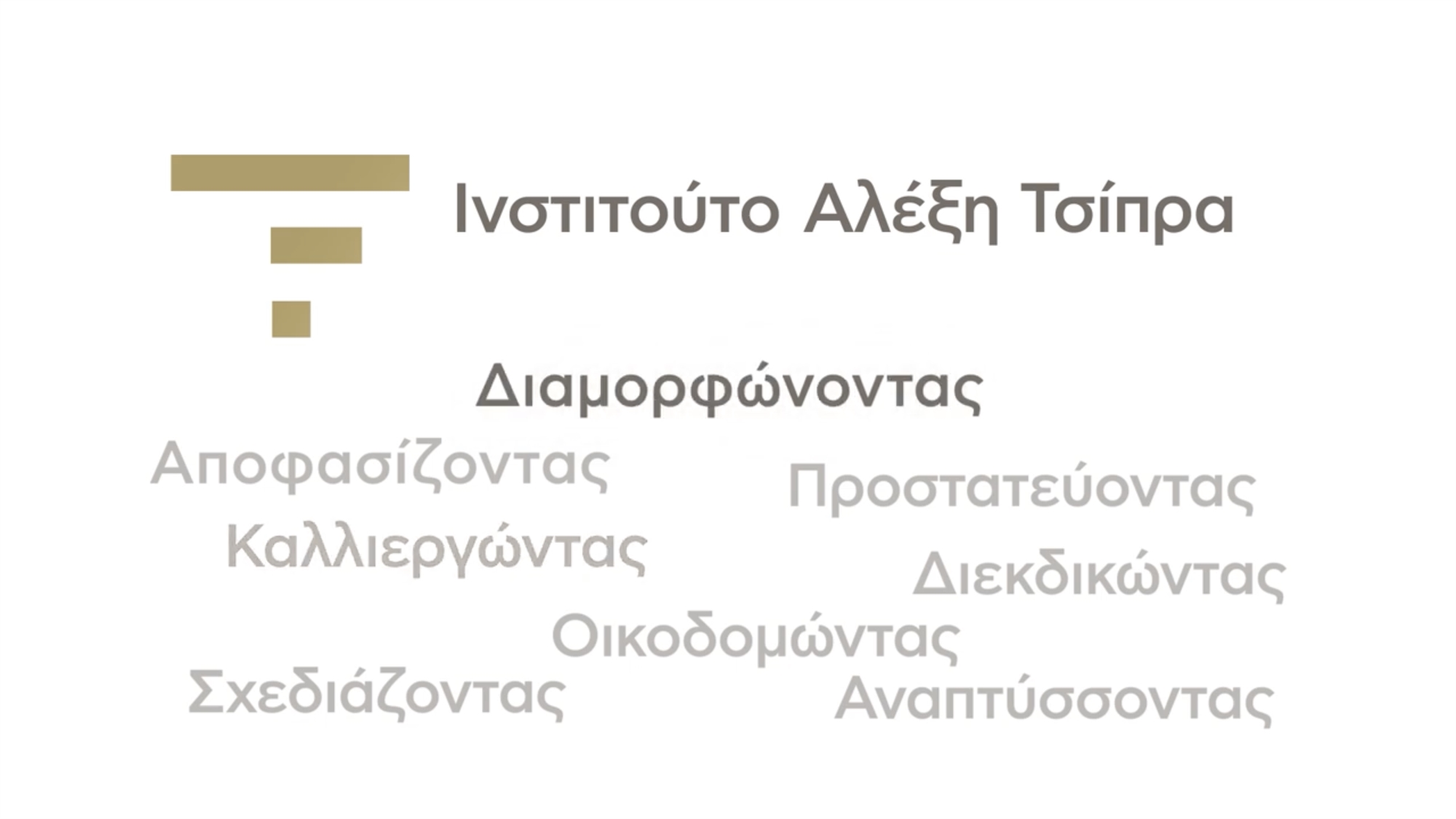 Οψεις ενός rebranding-1