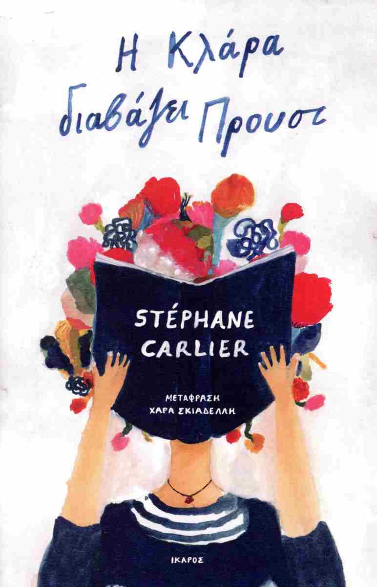 Κερδίζοντας τον χαμένο χρόνο-1