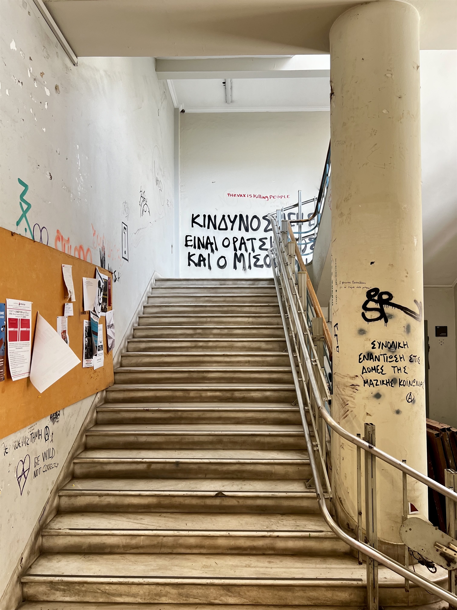 Το «θαύμα» του κτιρίου Αβέρωφ-3