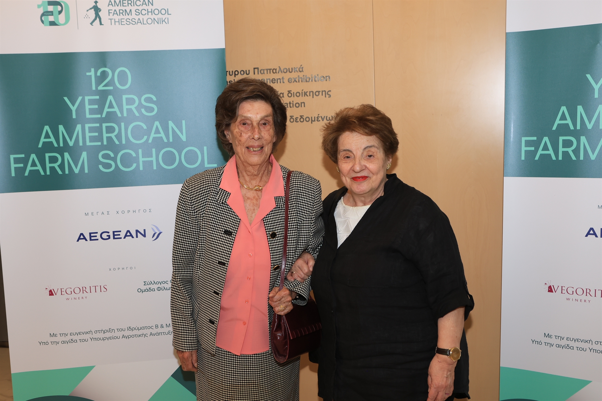 Αμερικανική Γεωργική Σχολή – Εκδήλωση για τα 120 χρόνια προσφοράς-3