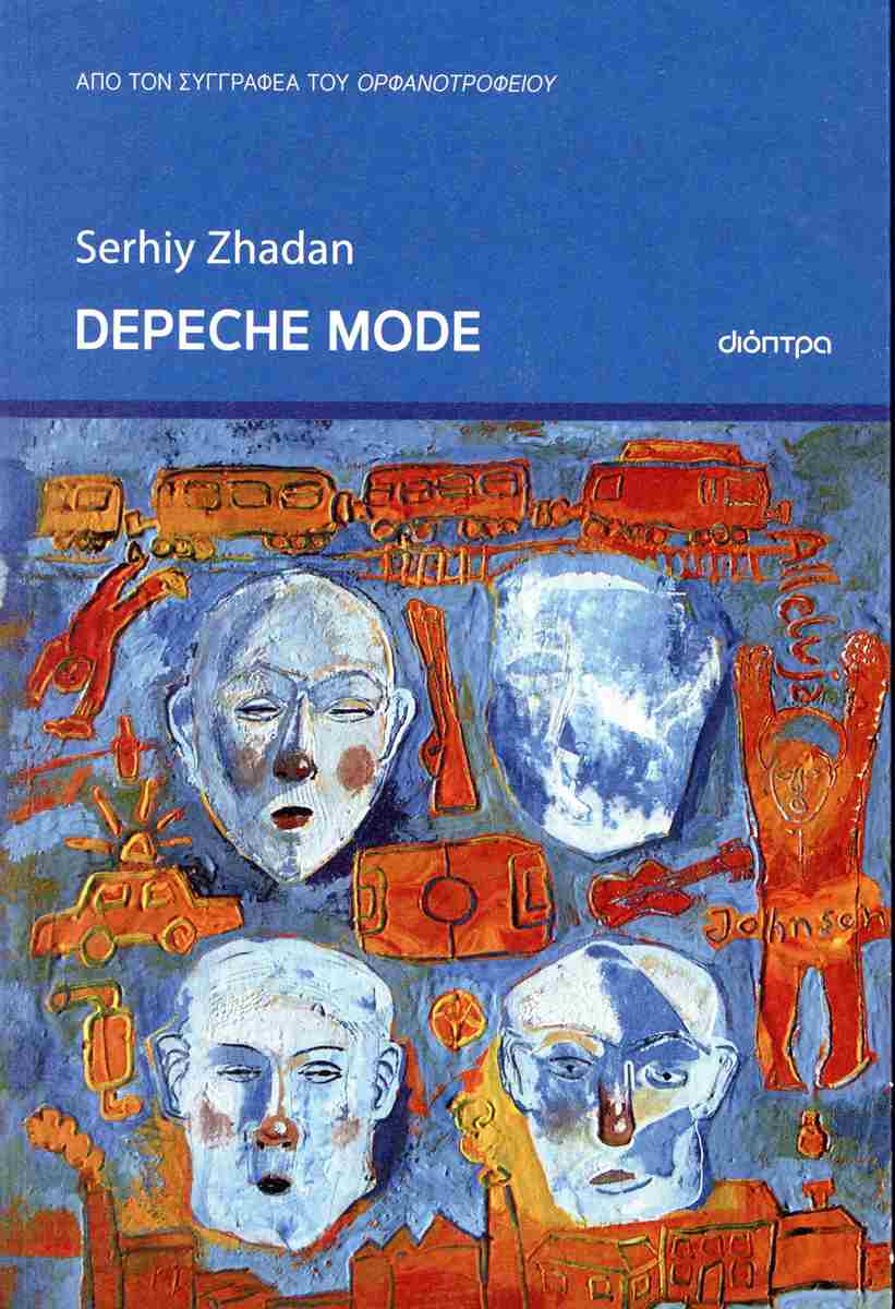 Ξενάγηση σε μια πατρίδα που αλλάζει-1