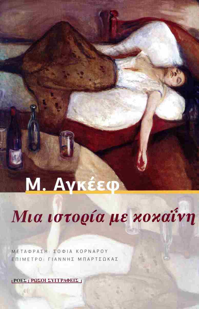 Ο ρευστός ουρανός της Μόσχας-1