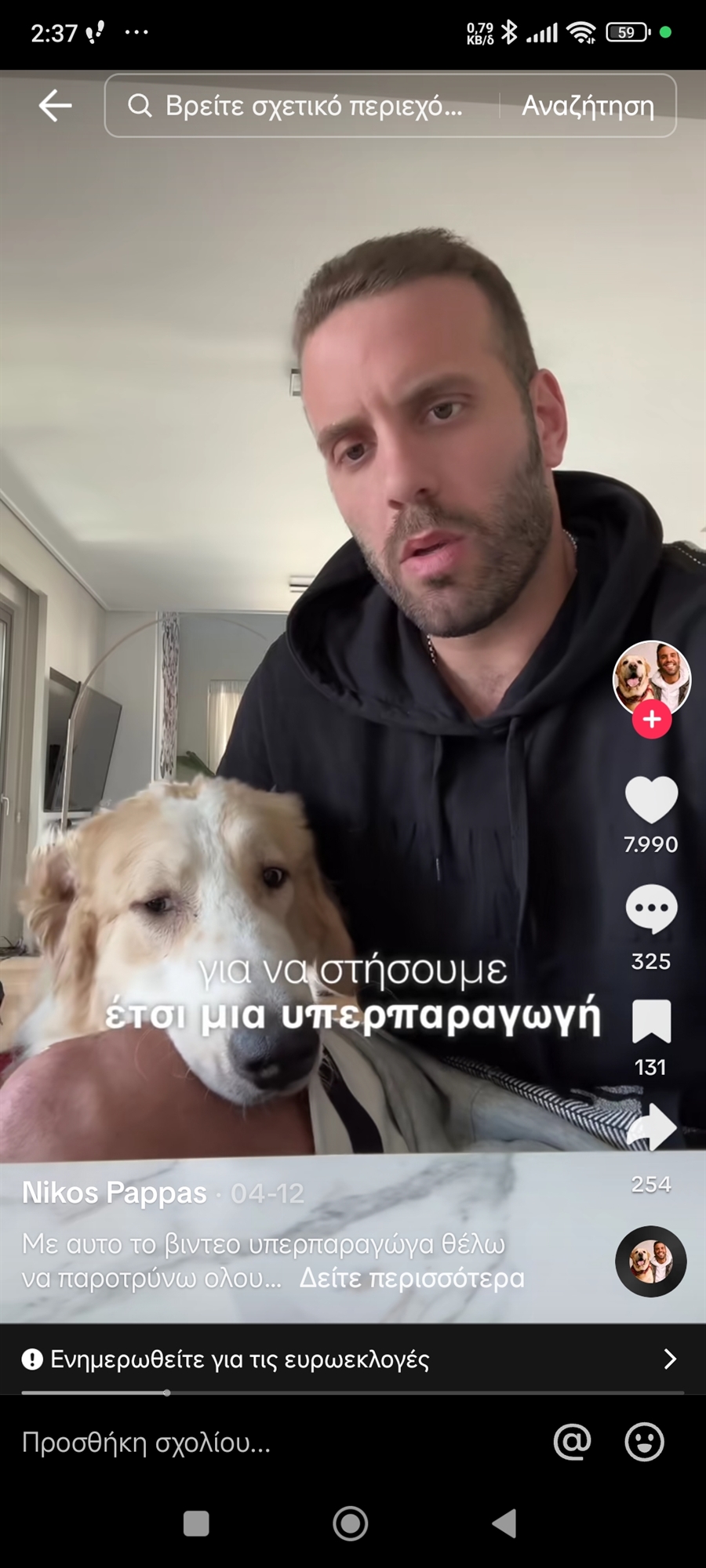 Η αβάσταχτη ελαφρότητα των ευρωεκλογών-1