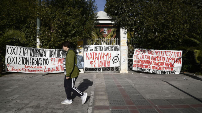 εξεταστική-συμφόρηση-στα-ελληνικά-563088373