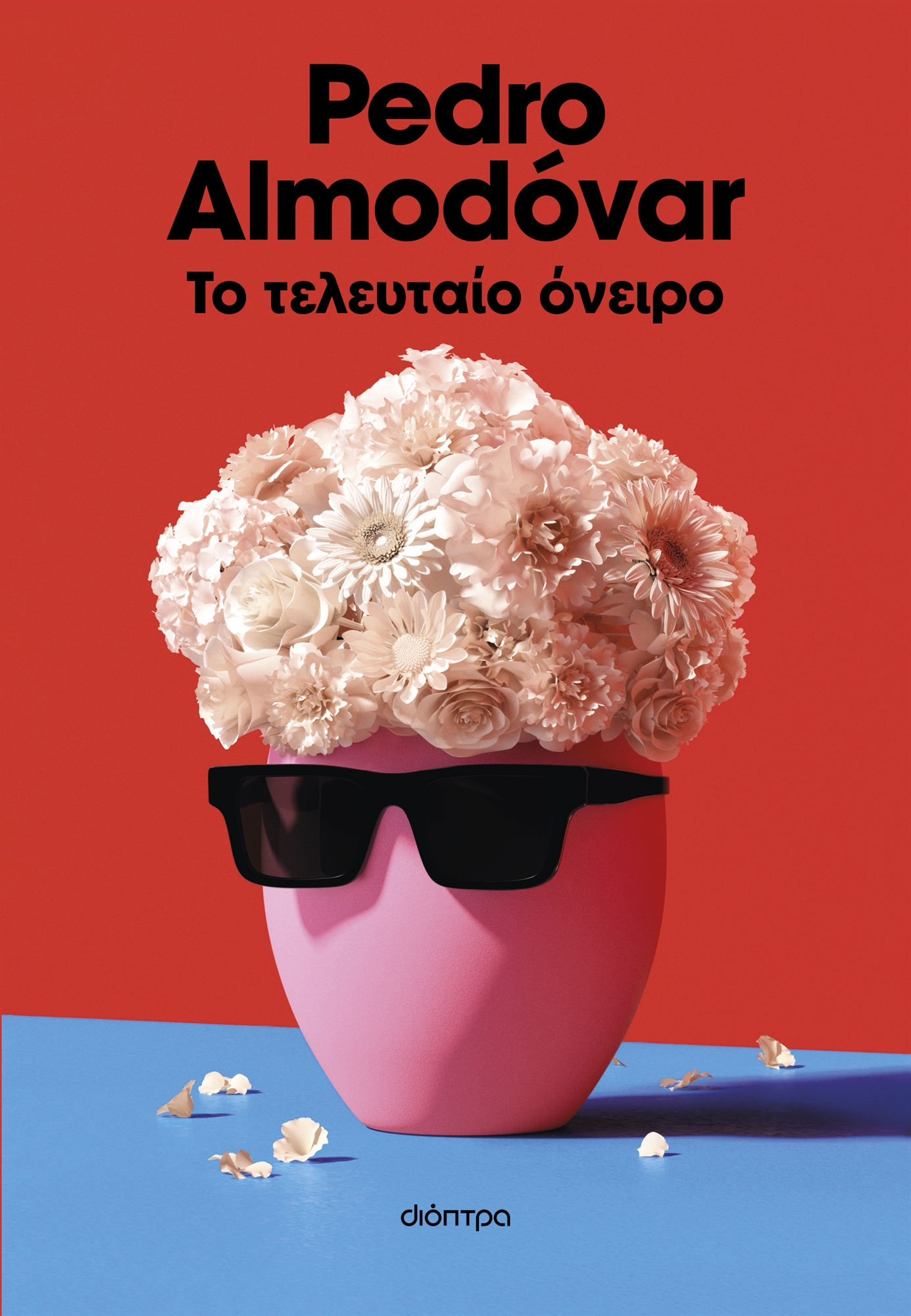 Ο Αλμοδόβαρ μας ξεναγεί στον παράξενο κόσμο του-1