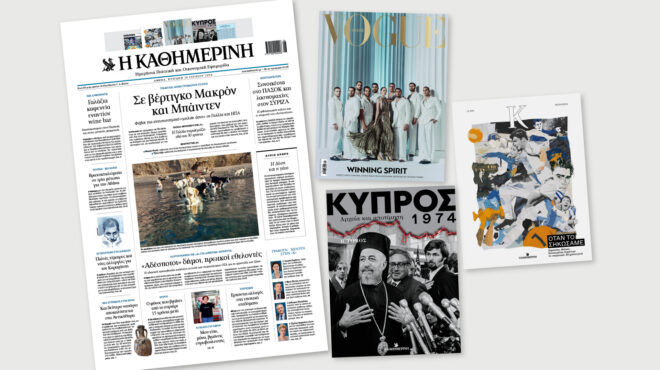 διαβάστε-στην-καθημερινή-της-κυριακ-563102506