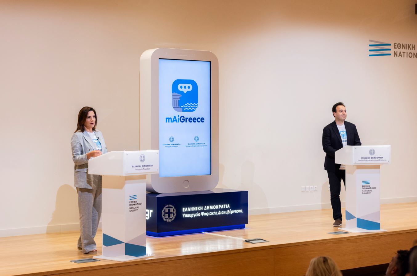 mAiGreece: Ο νέος Ψηφιακός Βοηθός για τους επισκέπτες της Ελλάδας-2