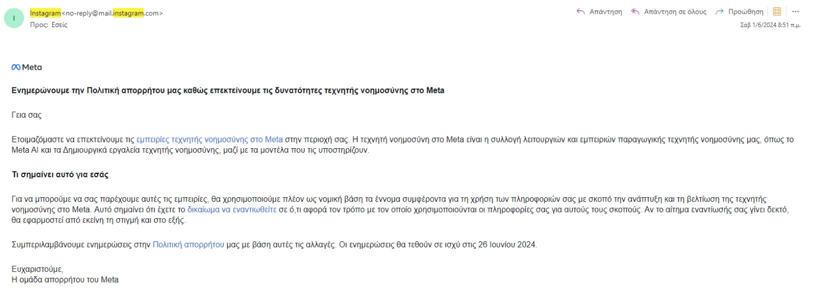 Meta AI: Να παραχωρήσω ή όχι στο Facebook τα προσωπικά μου δεδομένα;-1