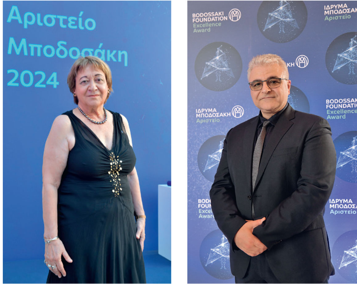 Σε δύο επιφανείς επιστήμονες το φετινό αριστείο του Ιδρύματος Μποδοσάκη-2