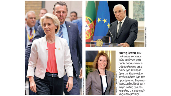 ευρωπαϊκή-ενωση-οι-σκόπελοι-για-τους-2-563092846