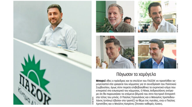 πασοκ-παραμένουν-τα-μποφόρ-563088193