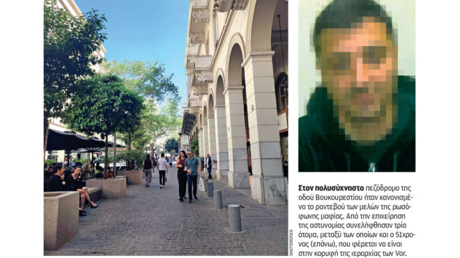 πώς-η-ελ-ασ-χάλασε-τη-σύναξη-της-ρωσό-563097652