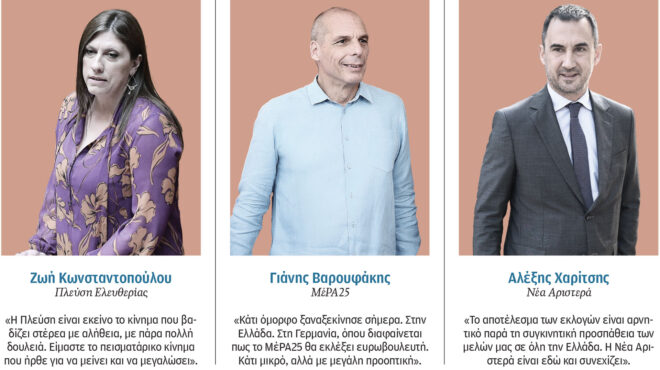 ευρωεκλογές-2024-χαμηλά-η-αριστερή-πολυκ-563070631