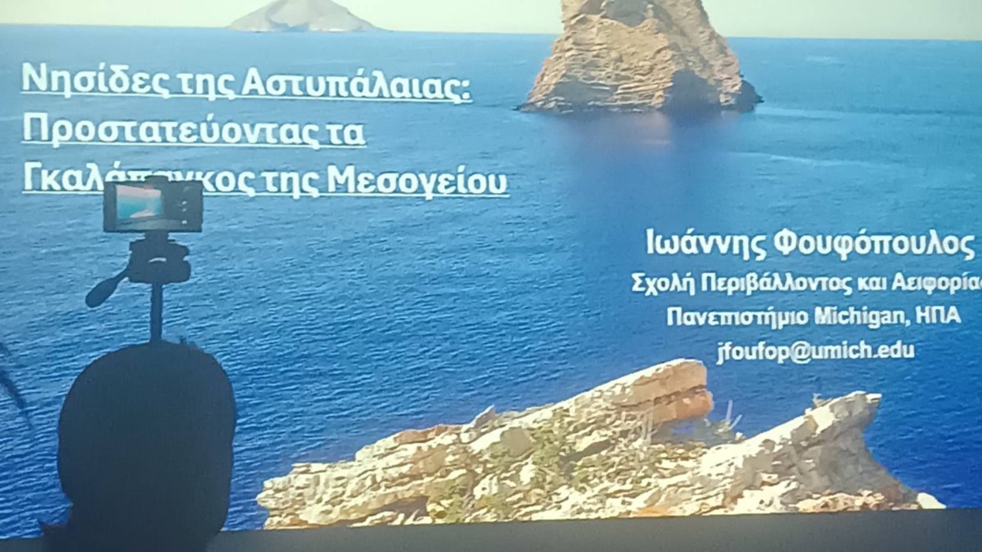 Δήμαρχος Αστυπάλαιας: Αξιοποιούμε, δεν εγκαταλείπουμε τις βραχονησίδες-2