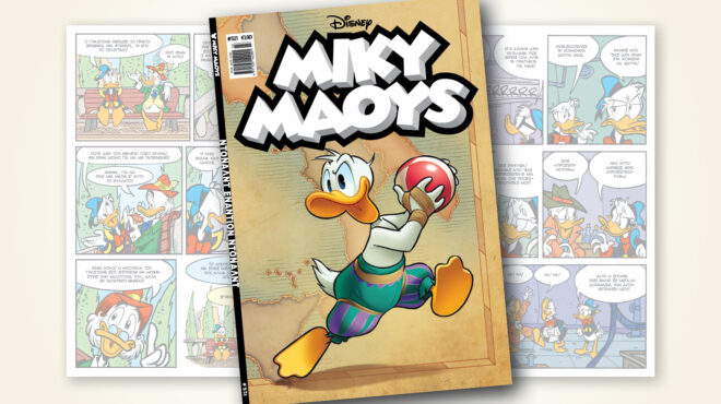 μίκυ-μάους-521-ντοναλντ-εναντιον-ντοναλ-563059516