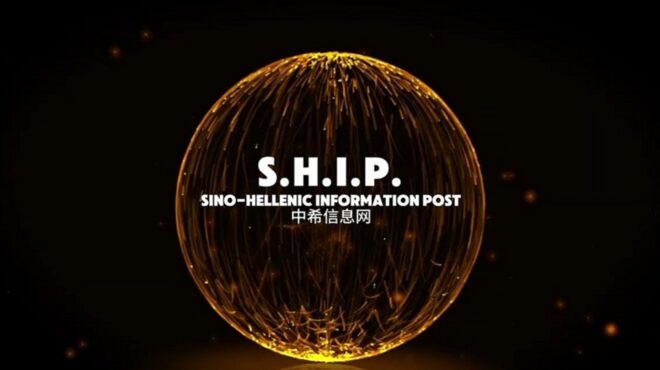 μια-νέα-γέφυρα-μεταξύ-ελλάδας-και-κίνα-563102761