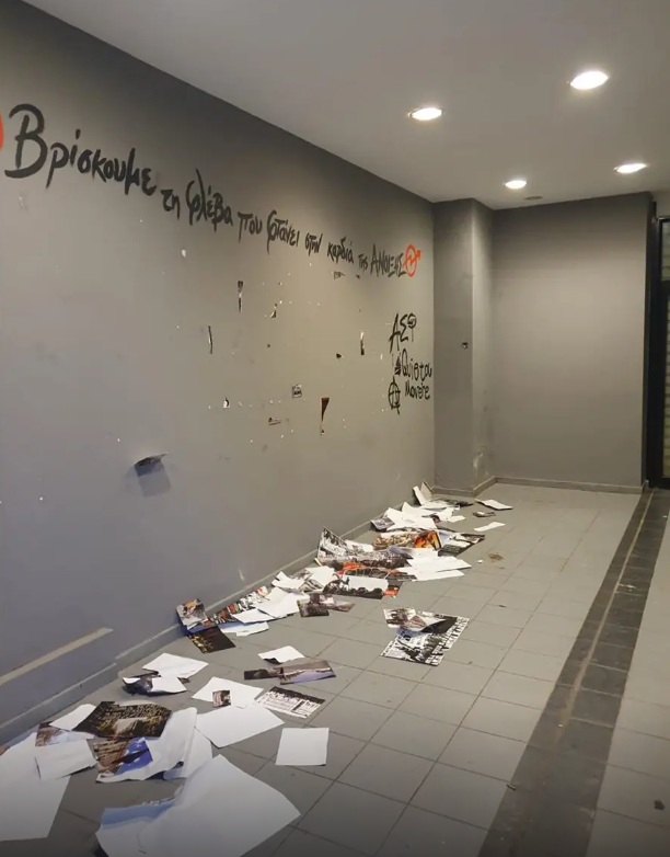 ΕΛ.ΑΣ.: Τα ευρήματα κατά την επιχείρηση εκκένωσης στο στέκι Primavera του ΑΠΘ-3