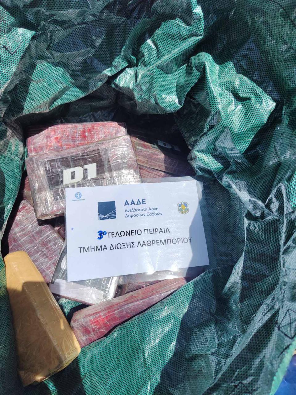 Πειραιάς: Κοντέινερ με μπανάνες έκρυβε κοκαΐνη 1 εκατ. ευρώ-2