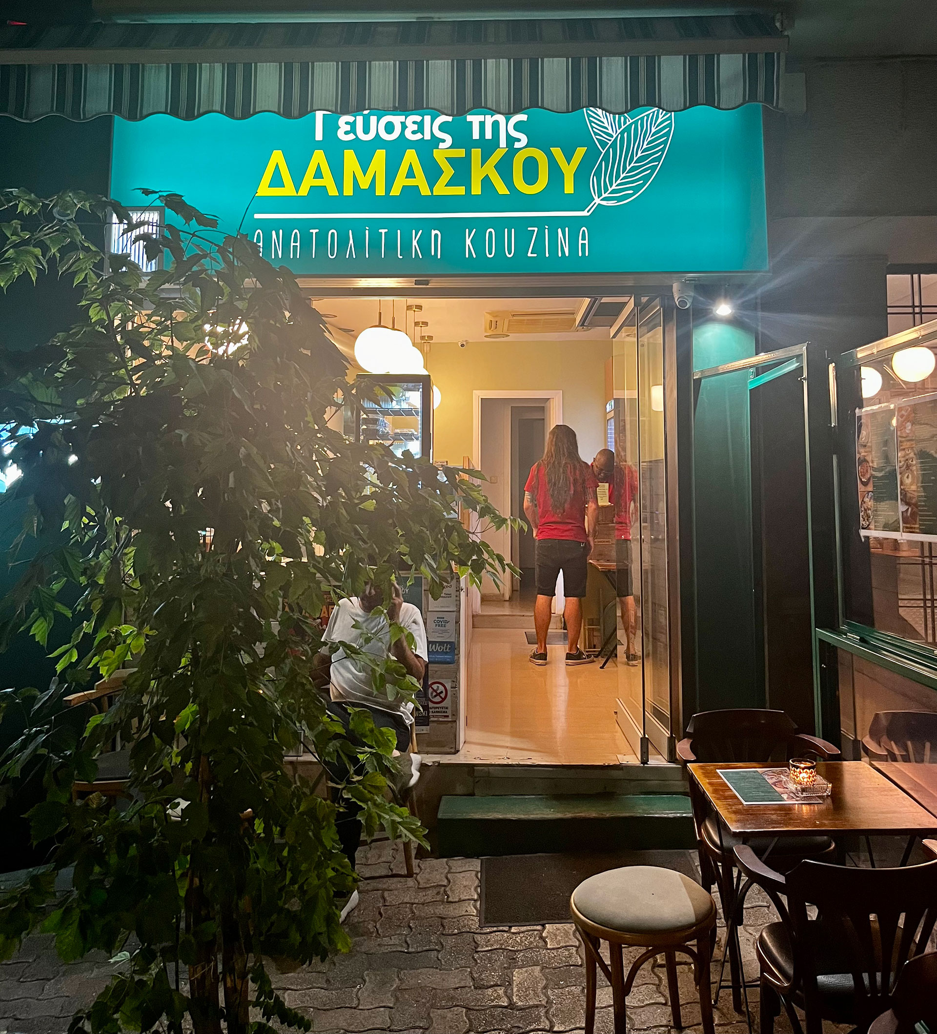 Η Δαμασκός της Φωκίωνος -3