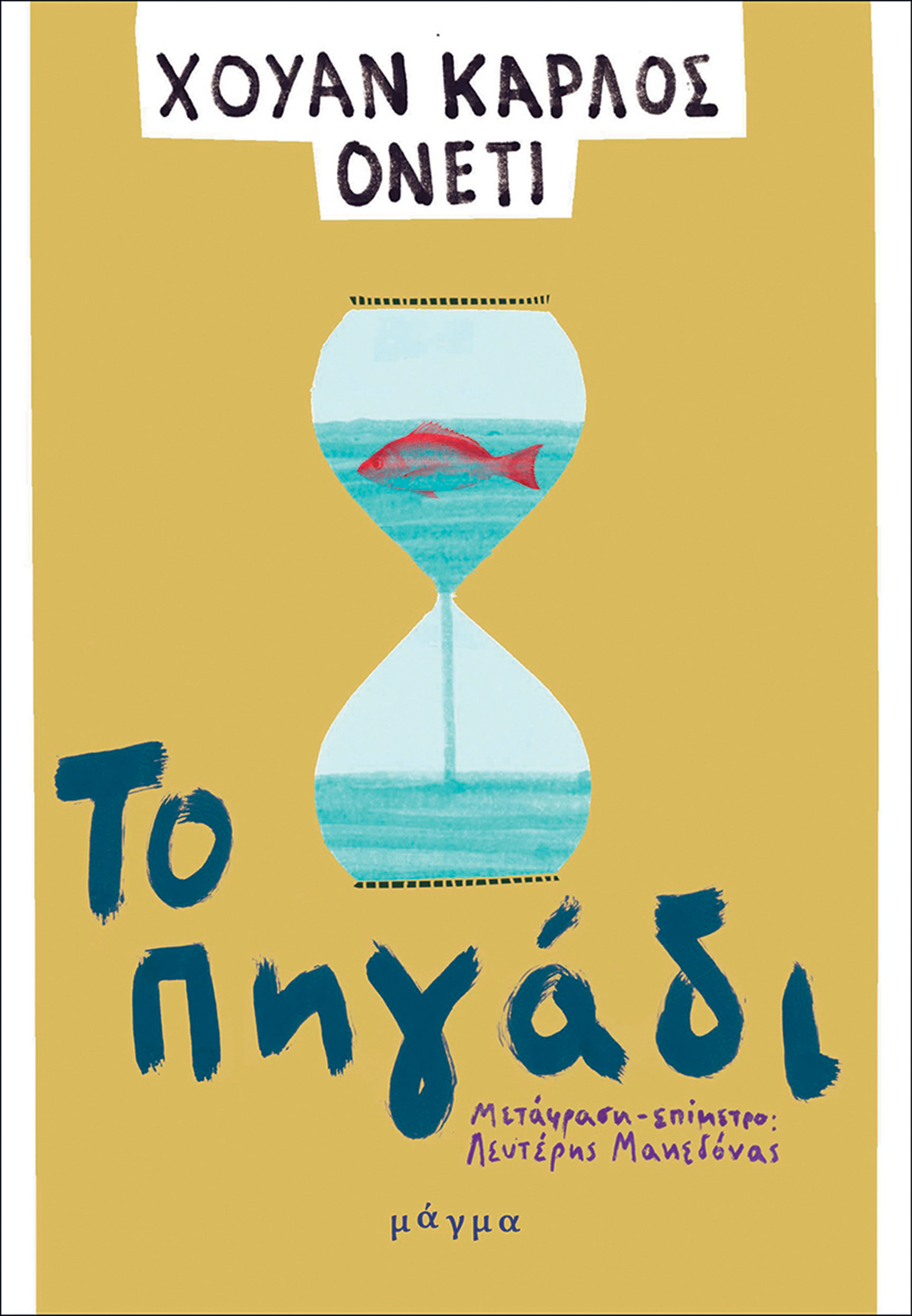 Οι αναμνήσεις ενός μηδενιστή-1