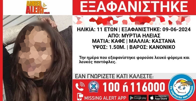 Ηλεία: Νεκρό βρέθηκε 11χρονο κορίτσι – Ομολόγησε ο 37χρονος θείος της-1
