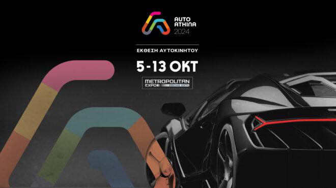 η-μοναδική-έκθεση-αυτοκινήτου-στην-ελ-563079256