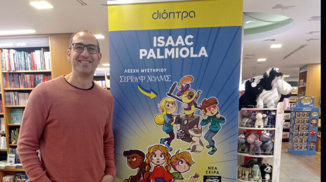 μέσα-μου-είμαι-ακόμα-παιδί-563102656