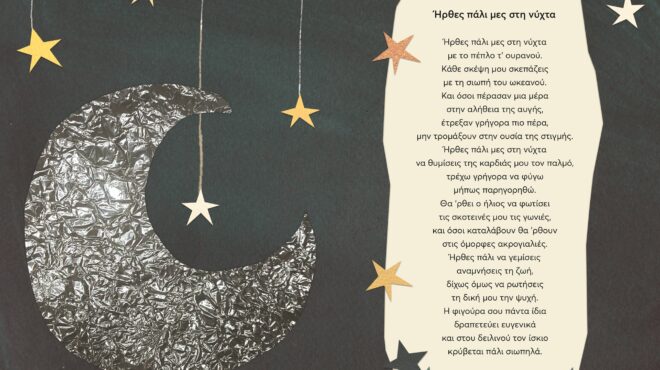 αγάπη-άνευ-όρων-με-την-πρώτη-ματιά-563068381