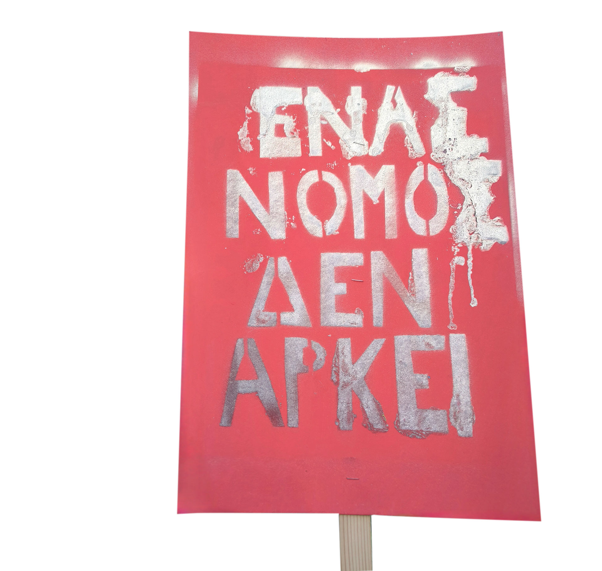 Αναμνήσεις και παρατηρήσεις από το φετινό Athens Pride-2