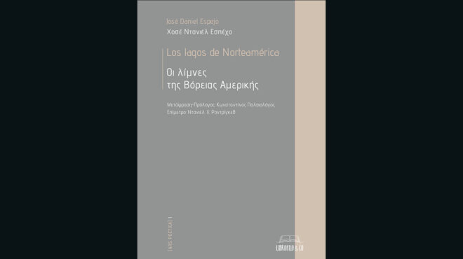 ποίηση-λαϊκή-και-ποπ-από-την-ισπανία-563102713