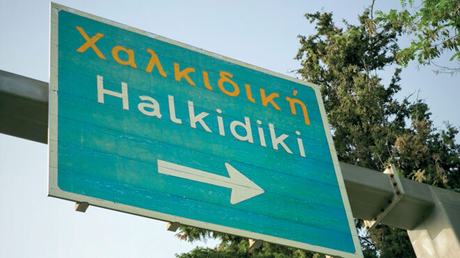 ολοι-οι-δρόμοι-της-καρδιάς-οδηγούν-στη-563077510