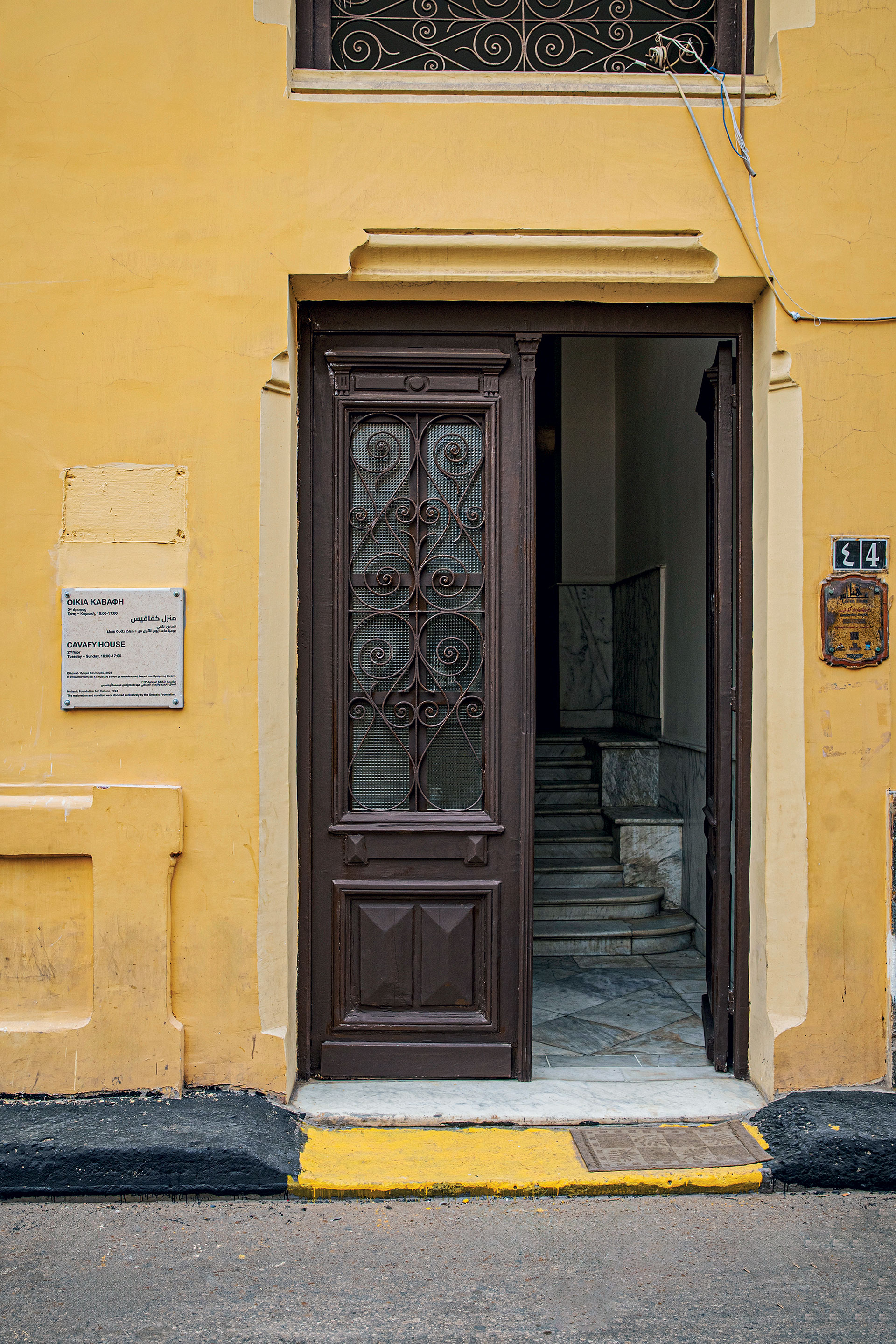 Ταξίδι στην Αλεξάνδρεια, στη γειτονιά του Κ.Π. Καβάφη-8