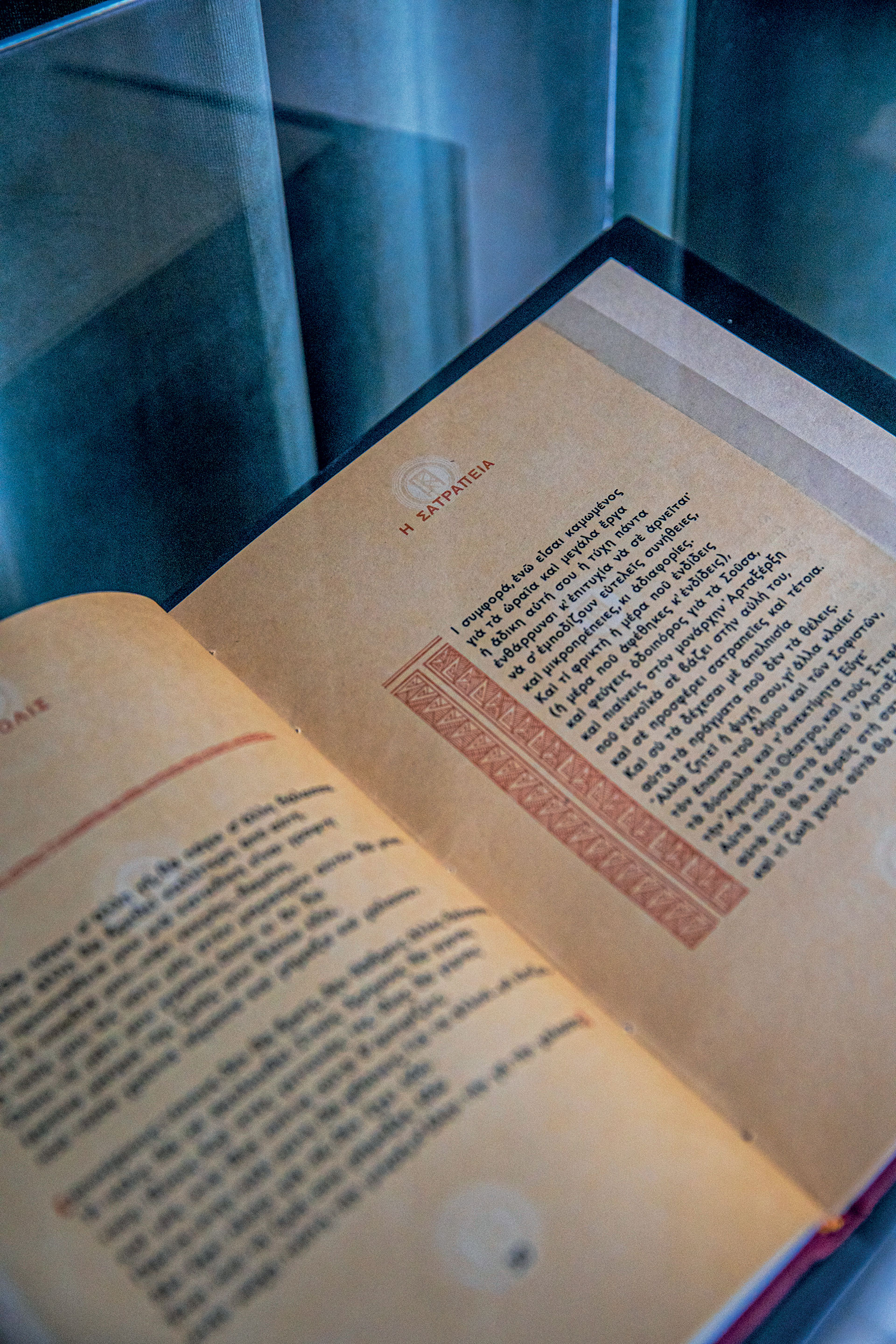 Ταξίδι στην Αλεξάνδρεια, στη γειτονιά του Κ.Π. Καβάφη-9