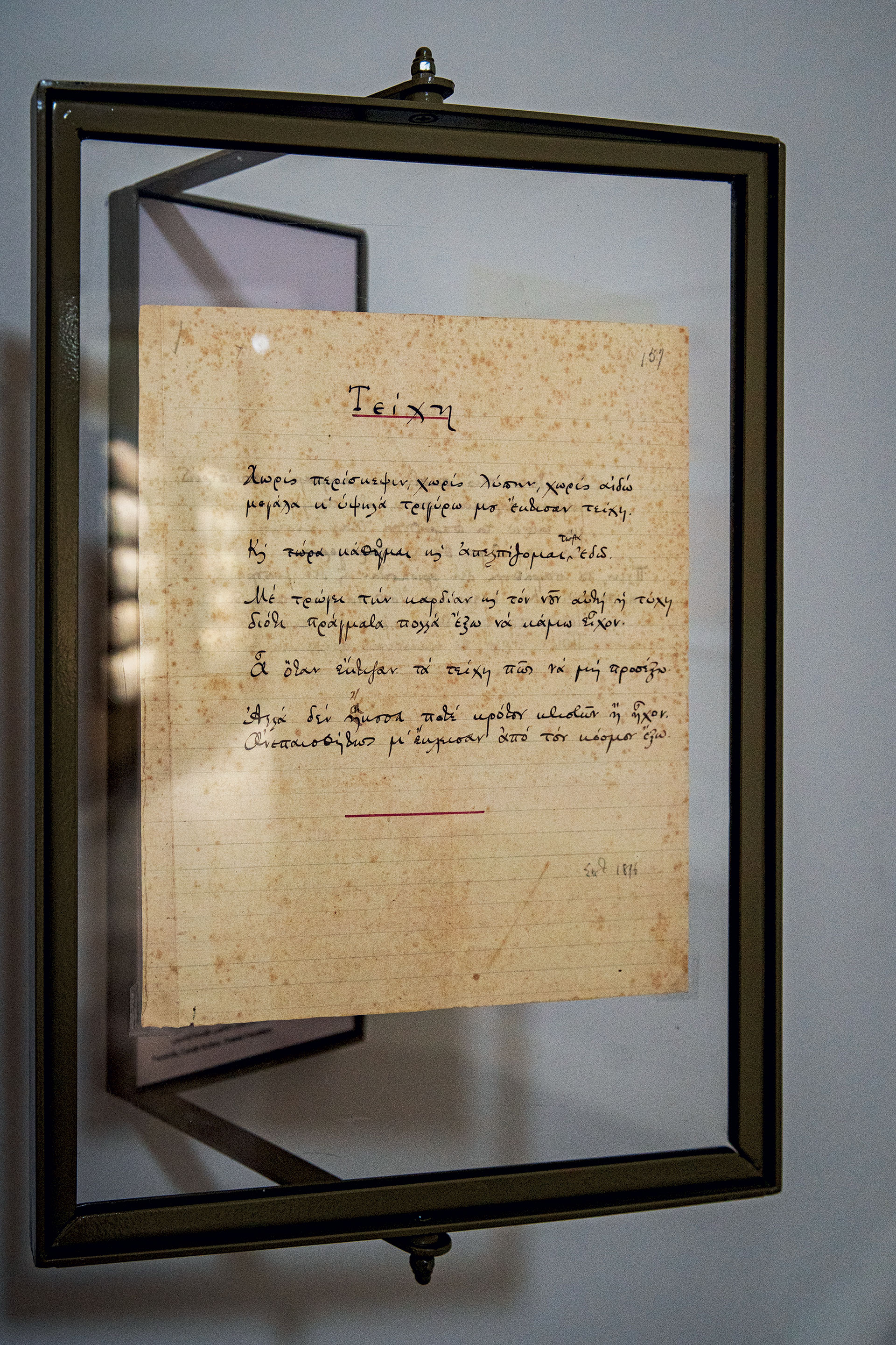 Ταξίδι στην Αλεξάνδρεια, στη γειτονιά του Κ.Π. Καβάφη-15