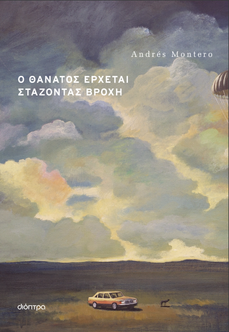 Υπέροχο υφαντό από ανθρώπινες ιστορίες-1