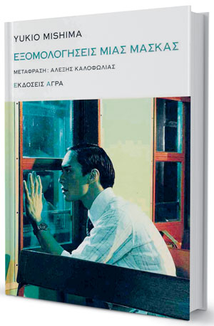 Ο θάνατος, η νύχτα και το αίμα-1